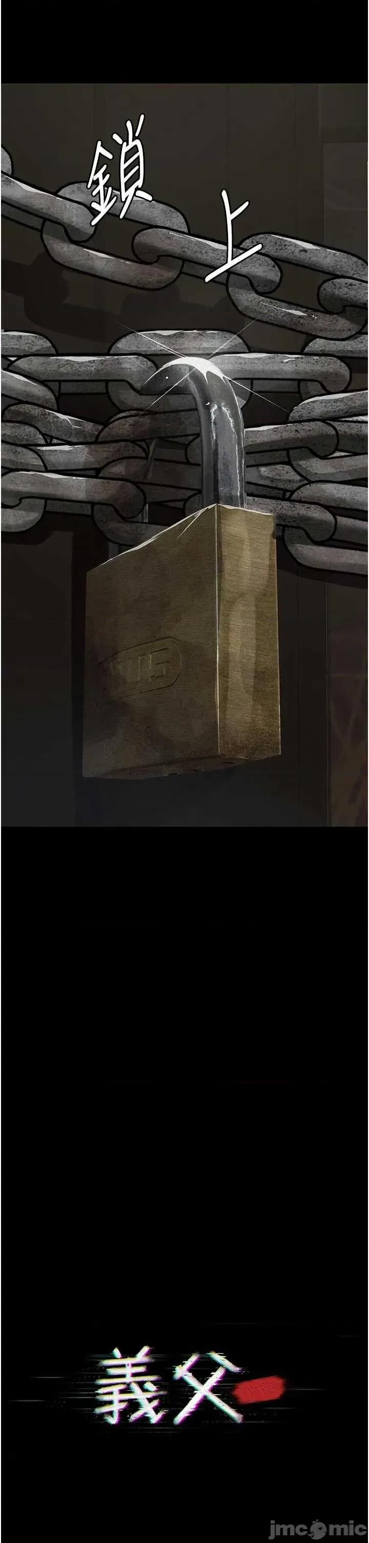 義父 義父2 第11页