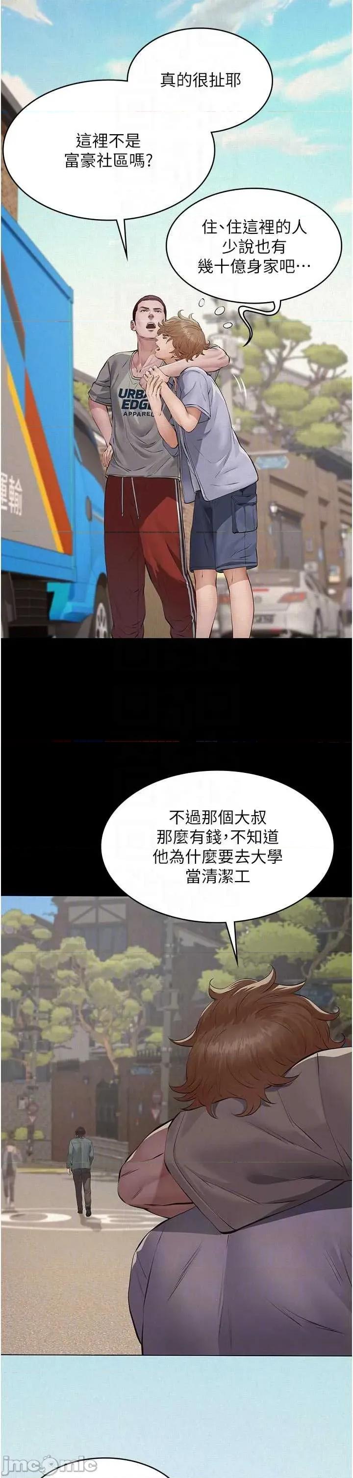 義父 義父2 第18页