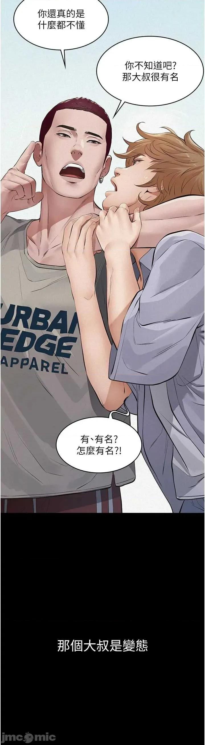義父 義父2 第19页