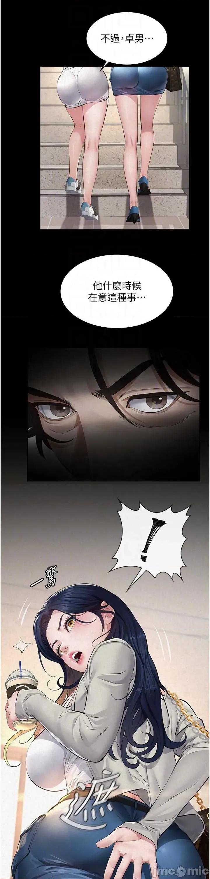義父 義父2 第26页
