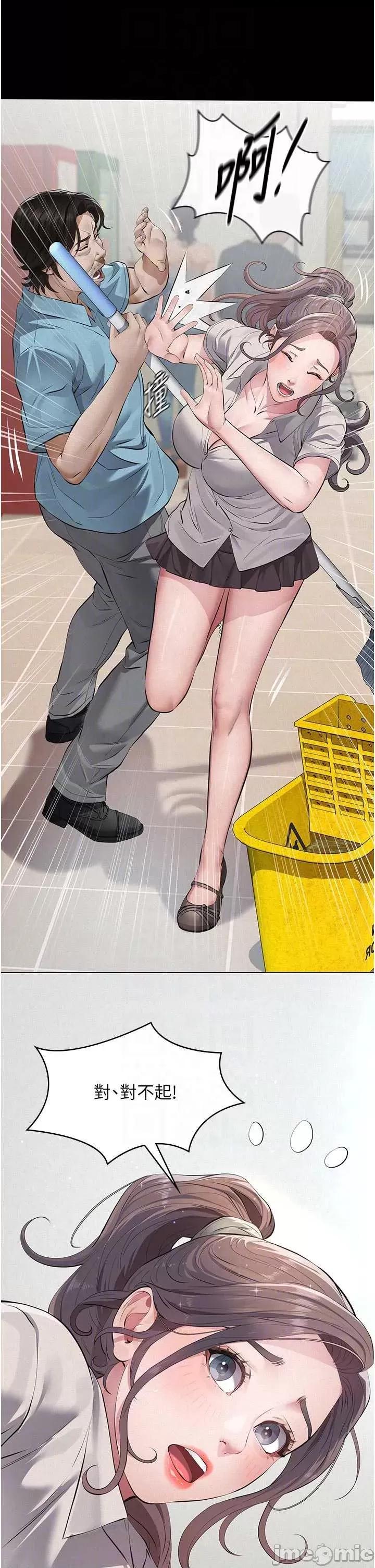 義父 義父2 第32页