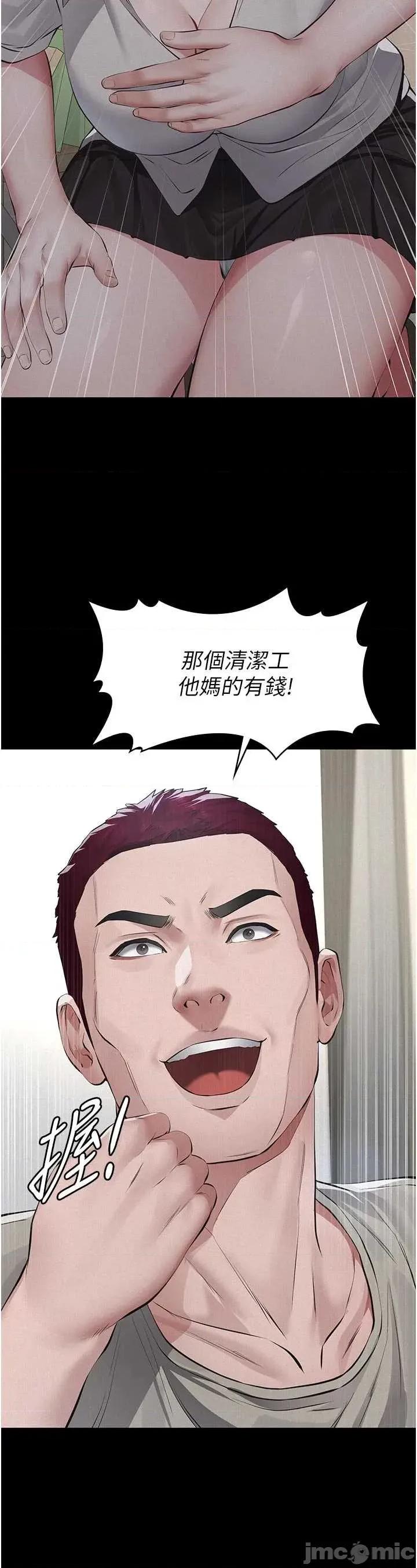 義父 義父2 第47页