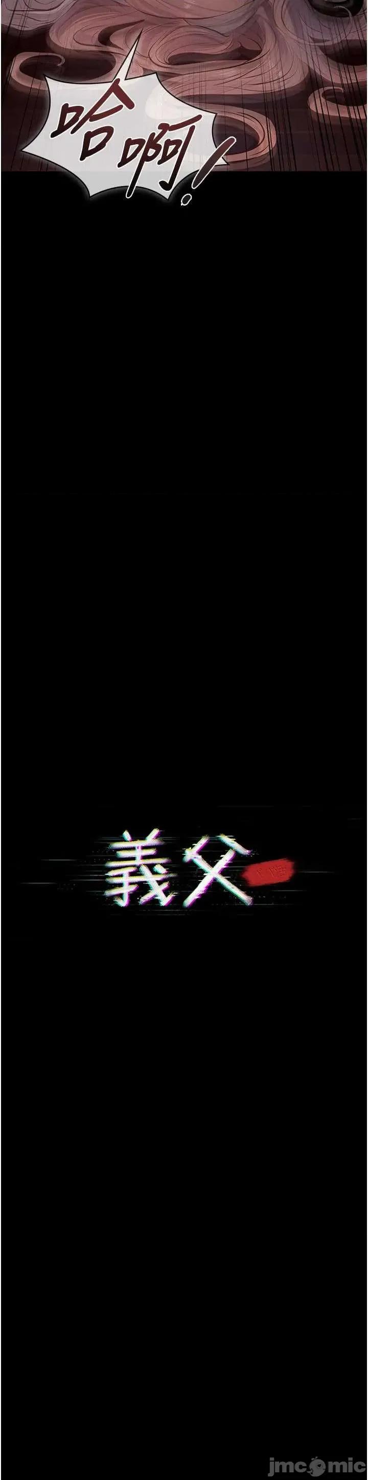 義父 義父3 第5页