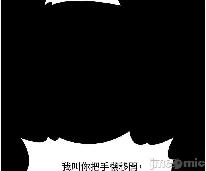 義父 義父3 第10页