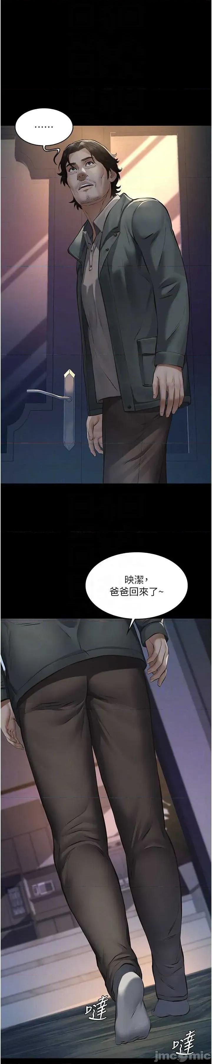 義父 義父3 第45页