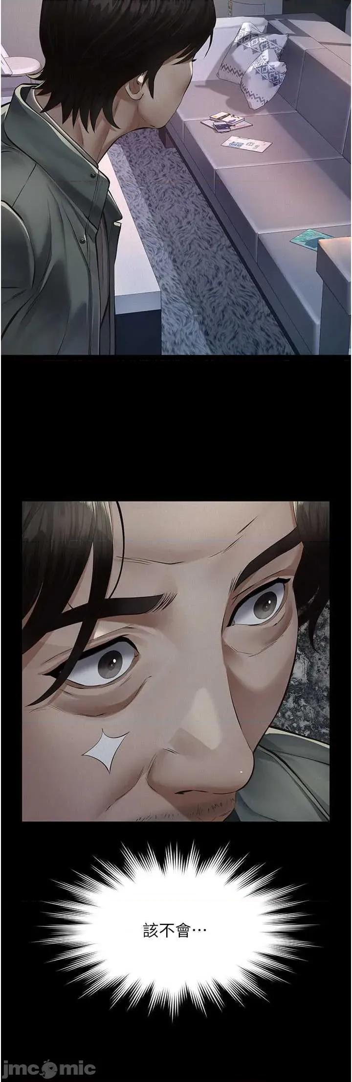 義父 義父3 第47页