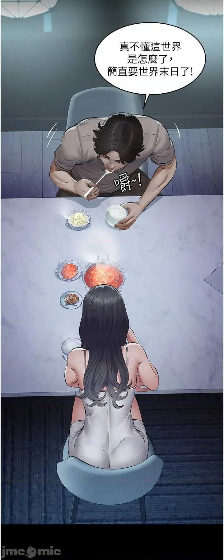 義父 義父3 第59页