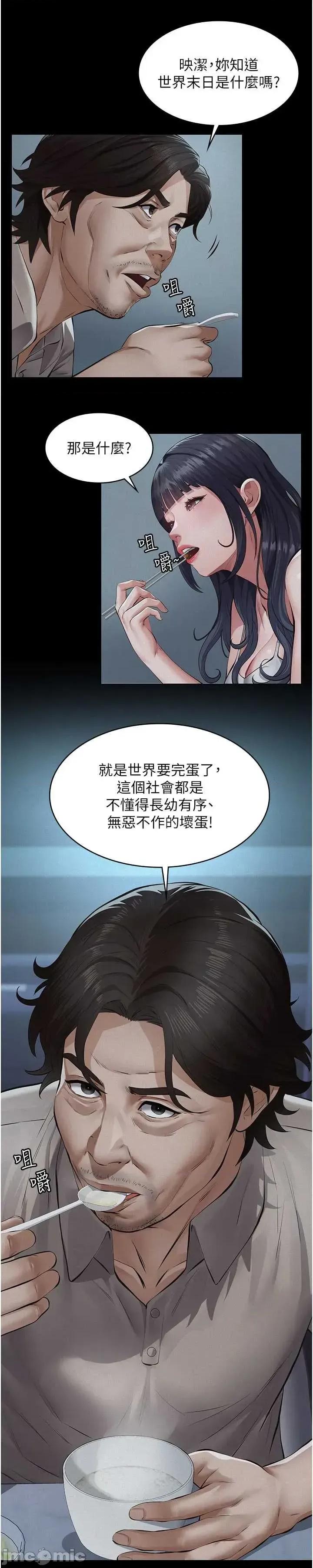 義父 義父3 第60页