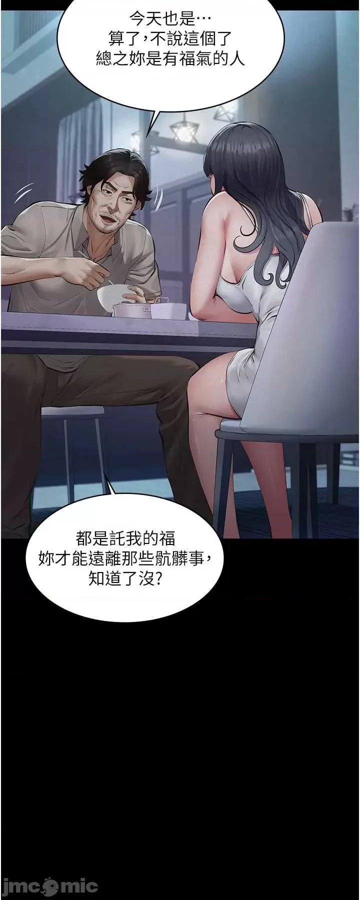 義父 義父3 第62页