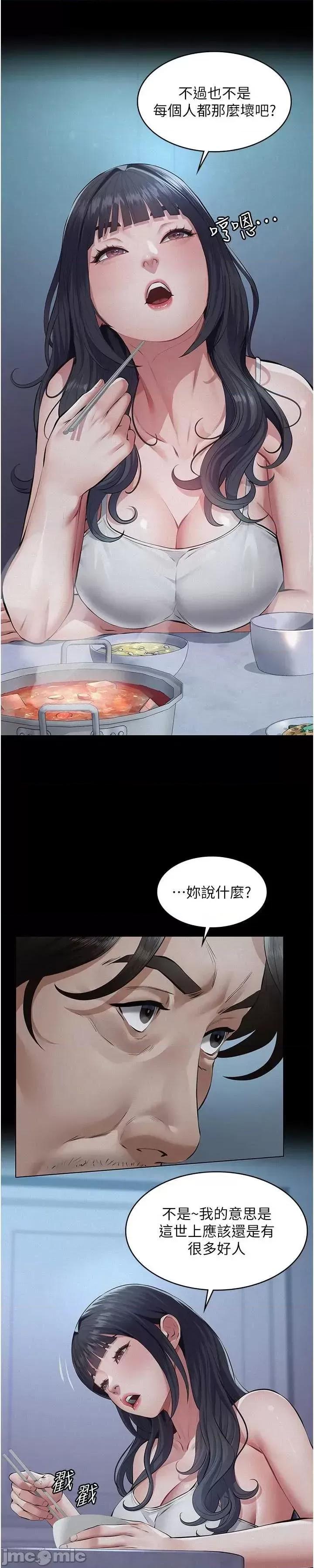義父 義父3 第63页