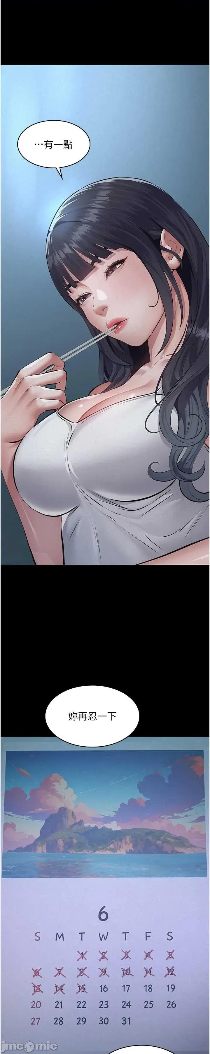 義父 義父3 第66页