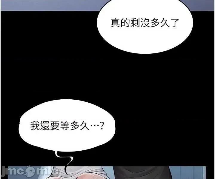 義父 義父3 第67页