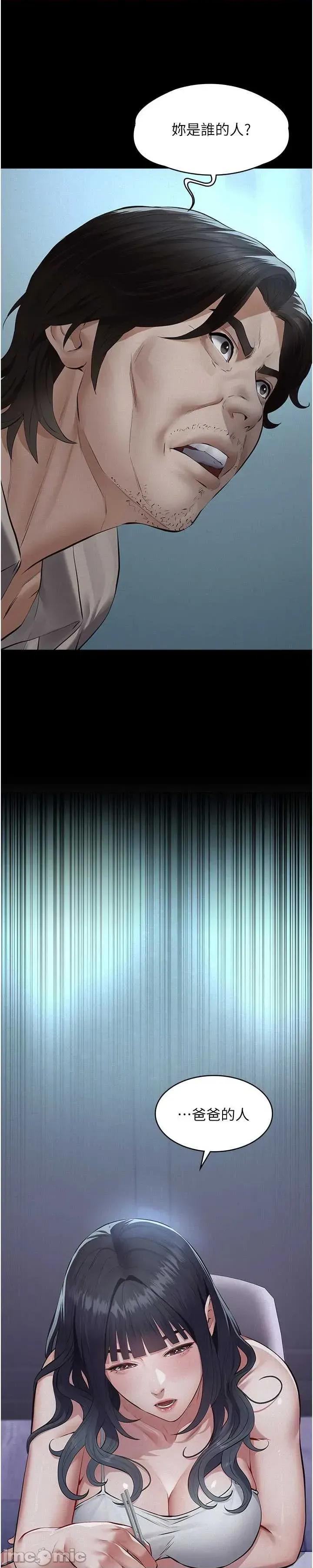 義父 義父3 第69页