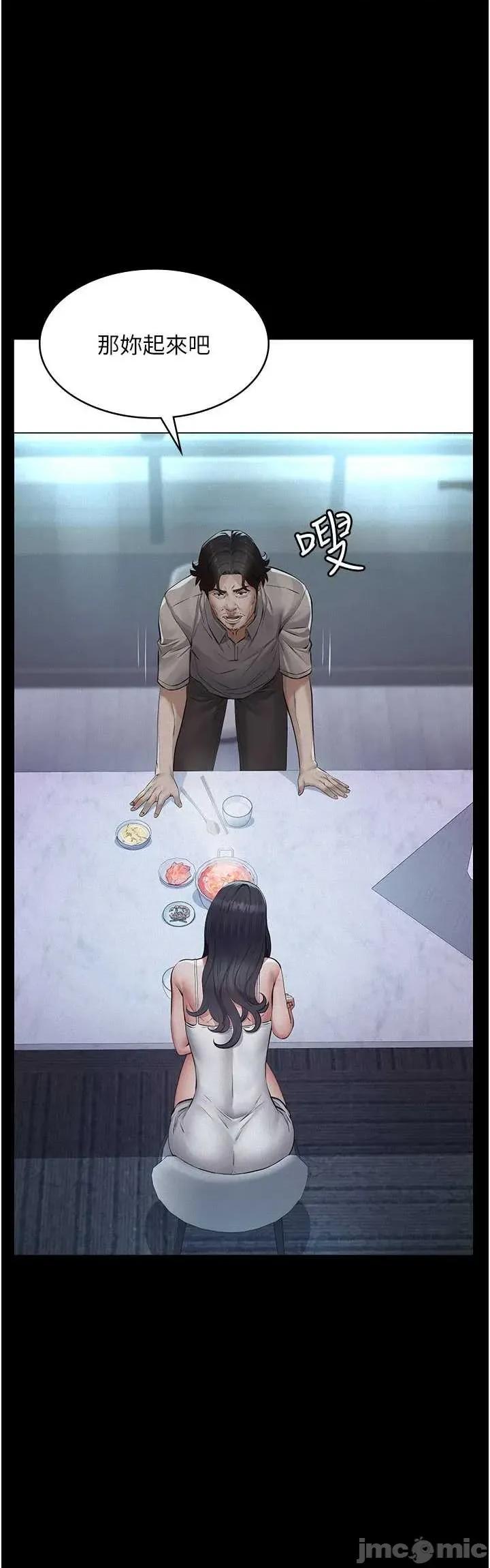 義父 義父3 第71页