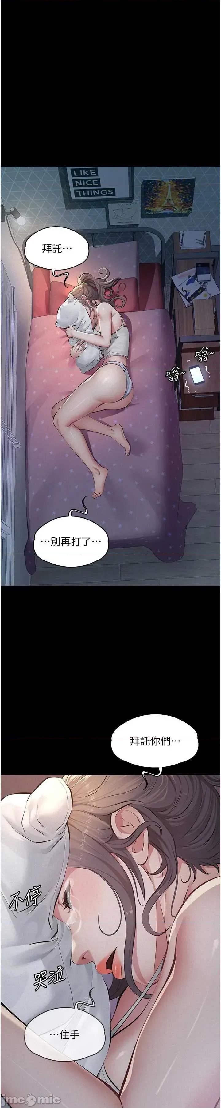 義父 義父3 第81页