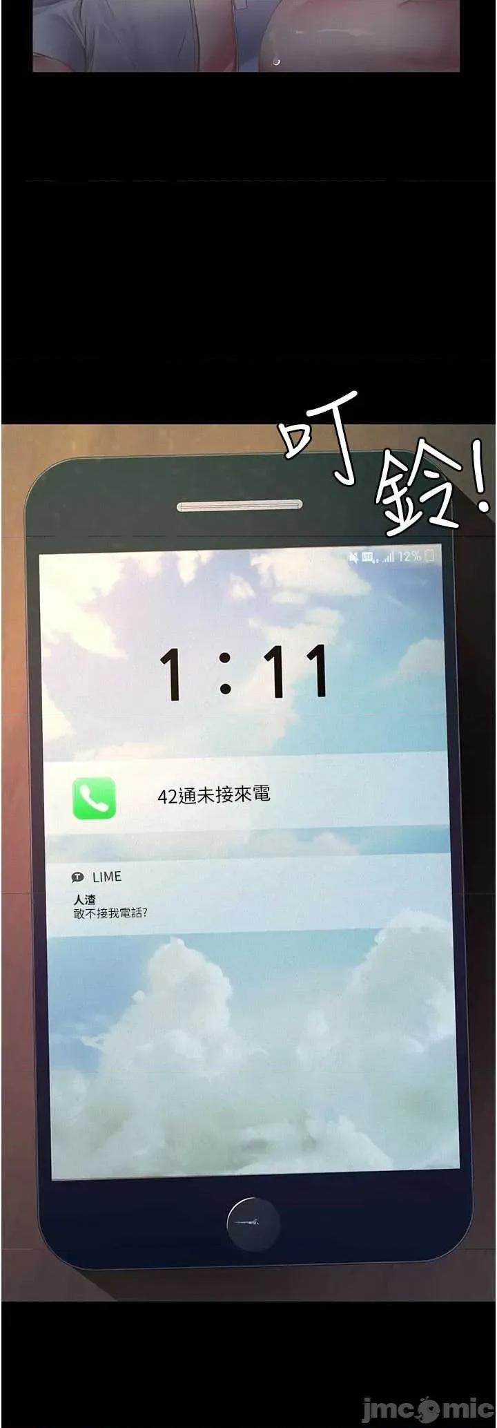 義父 義父3 第86页