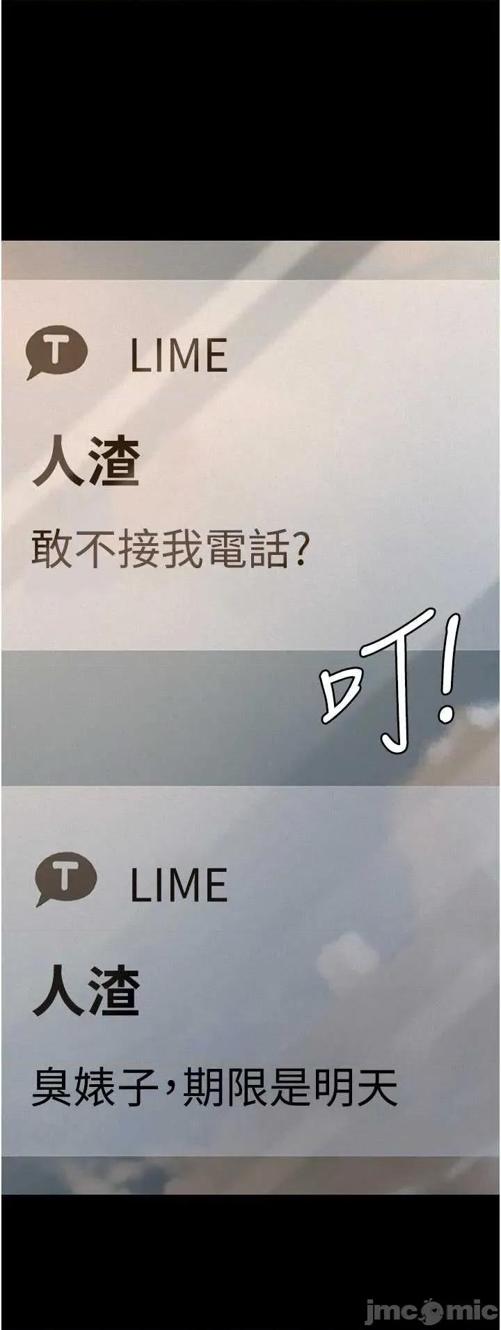 義父 義父3 第87页