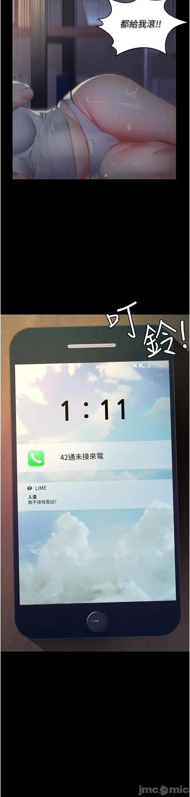 義父 義父4 第2页