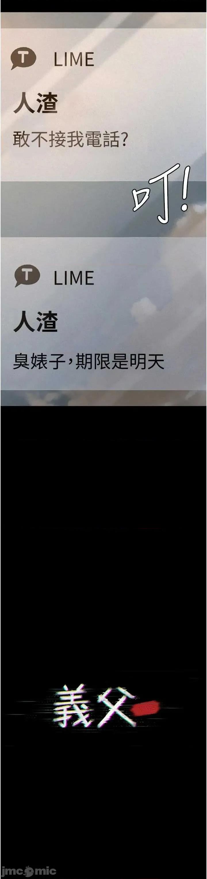 義父 義父4 第3页