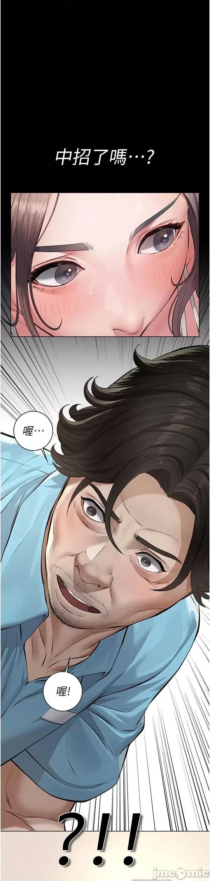 義父 義父4 第11页