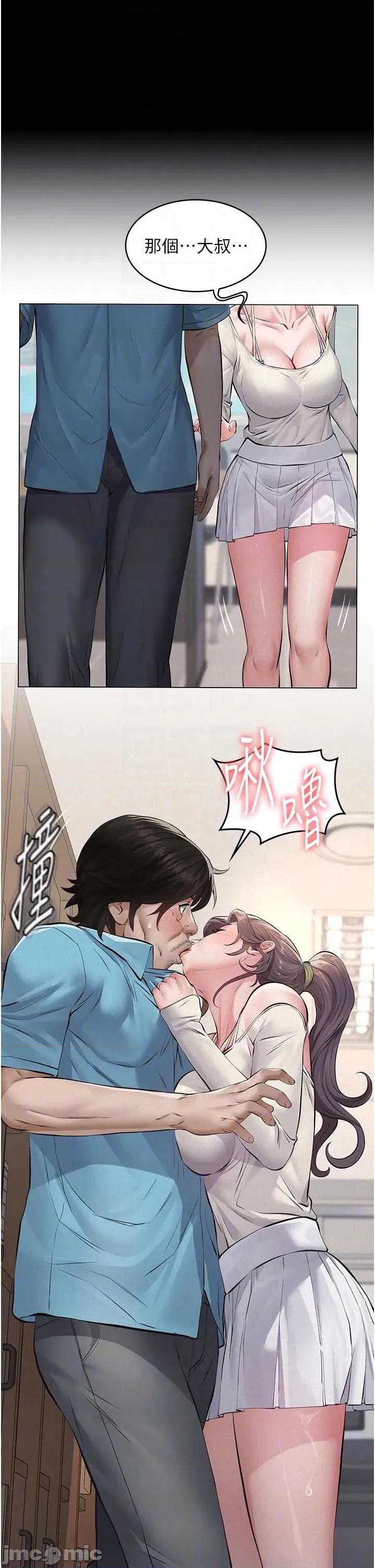 義父 義父4 第23页