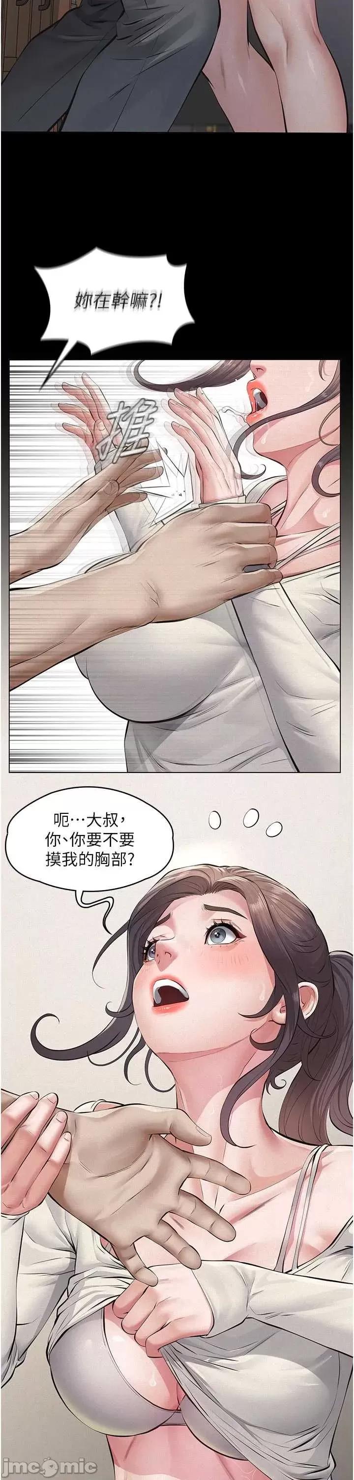 義父 義父4 第24页
