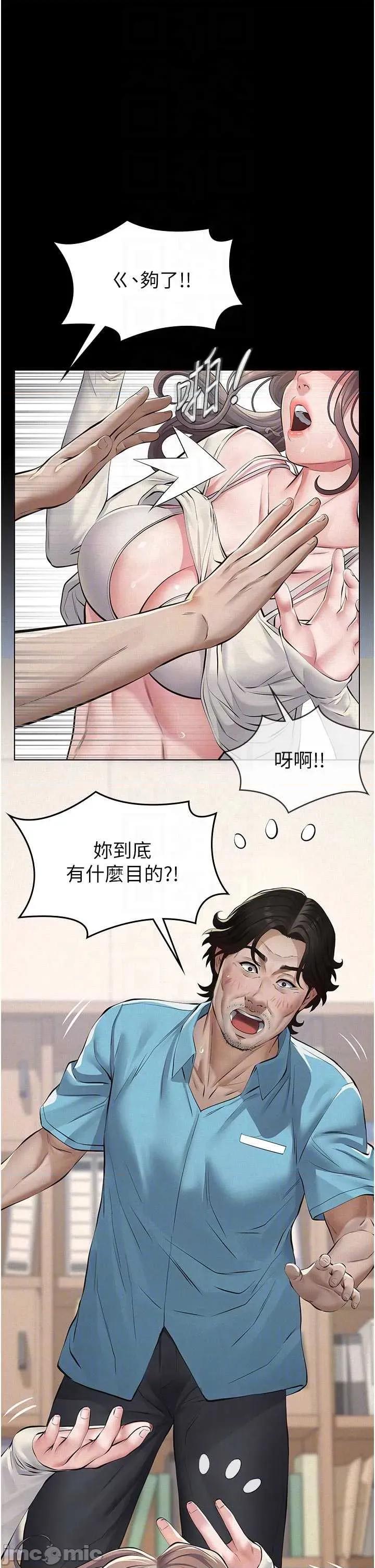 義父 義父4 第29页