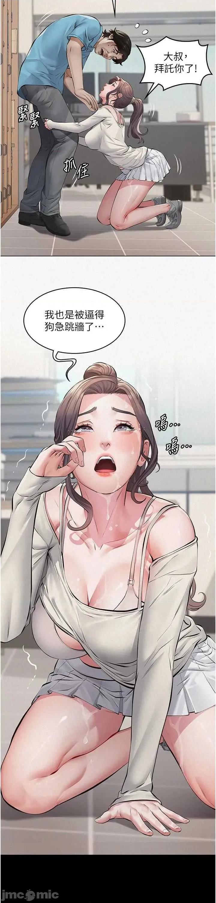 義父 義父4 第36页