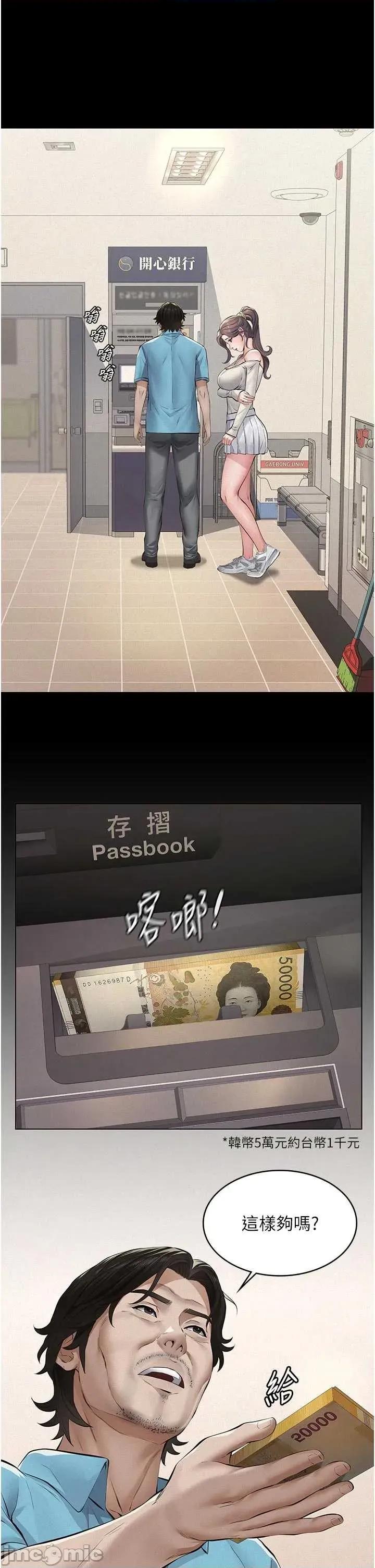 義父 義父4 第40页