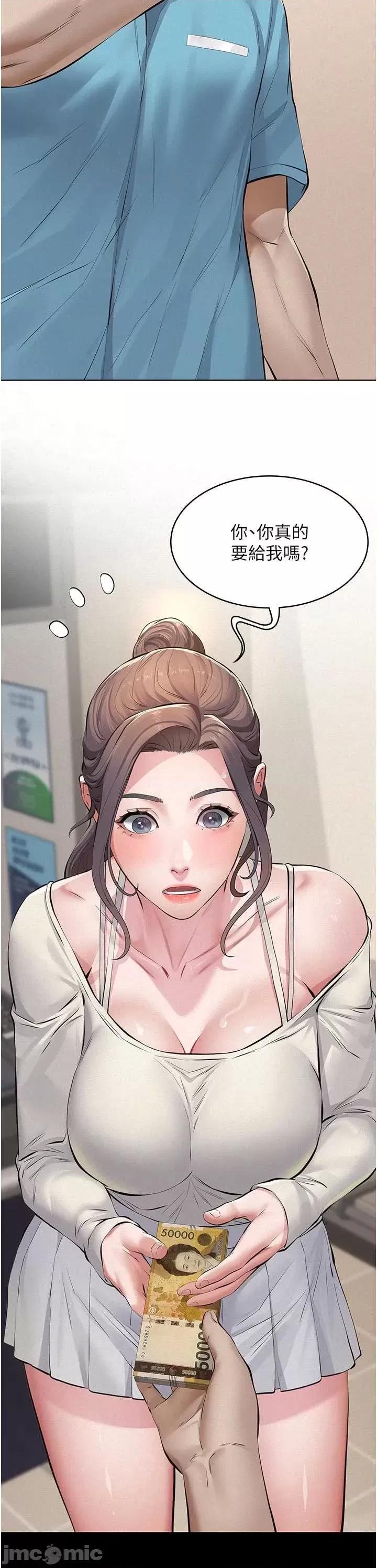 義父 義父4 第41页