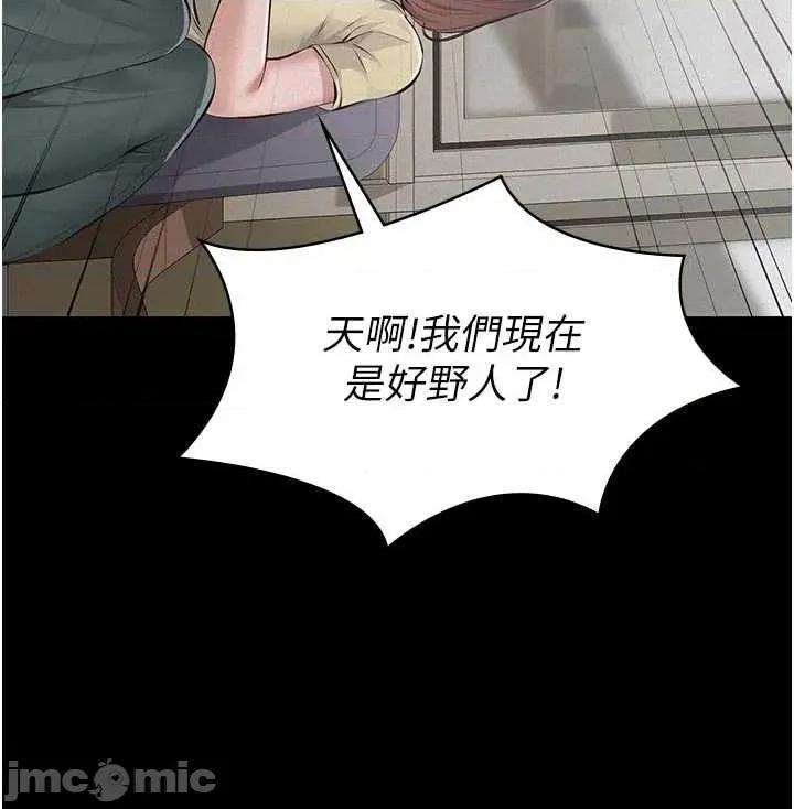 義父 義父4 第47页