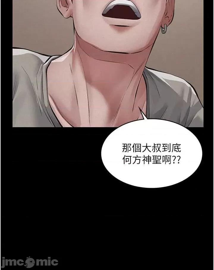 義父 義父4 第53页