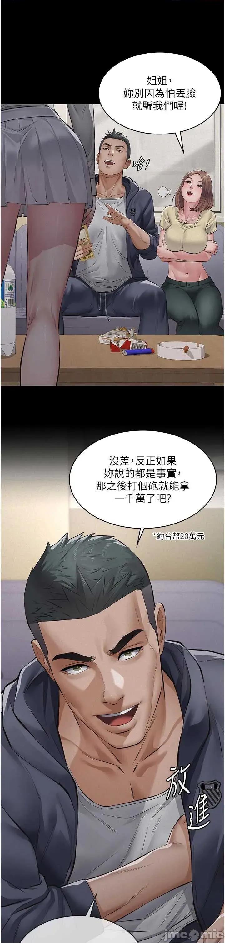義父 義父4 第54页