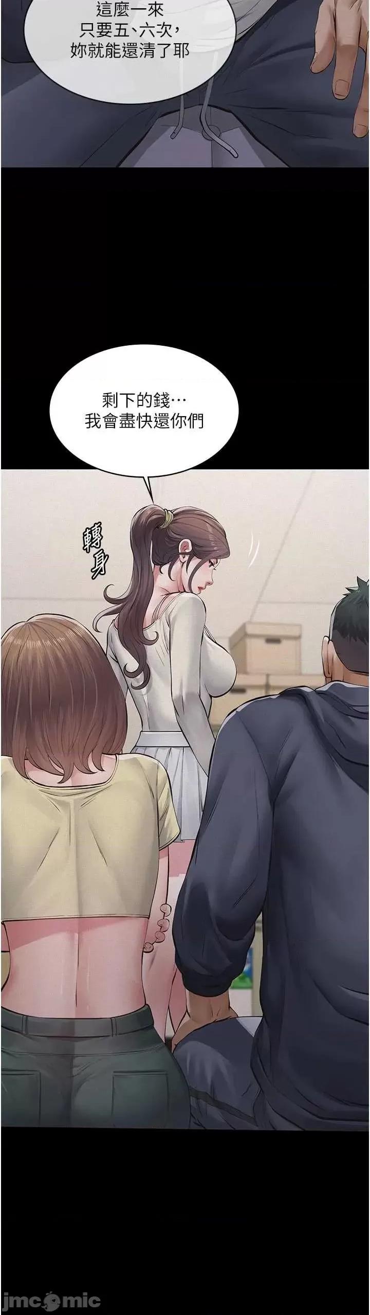 義父 義父4 第55页