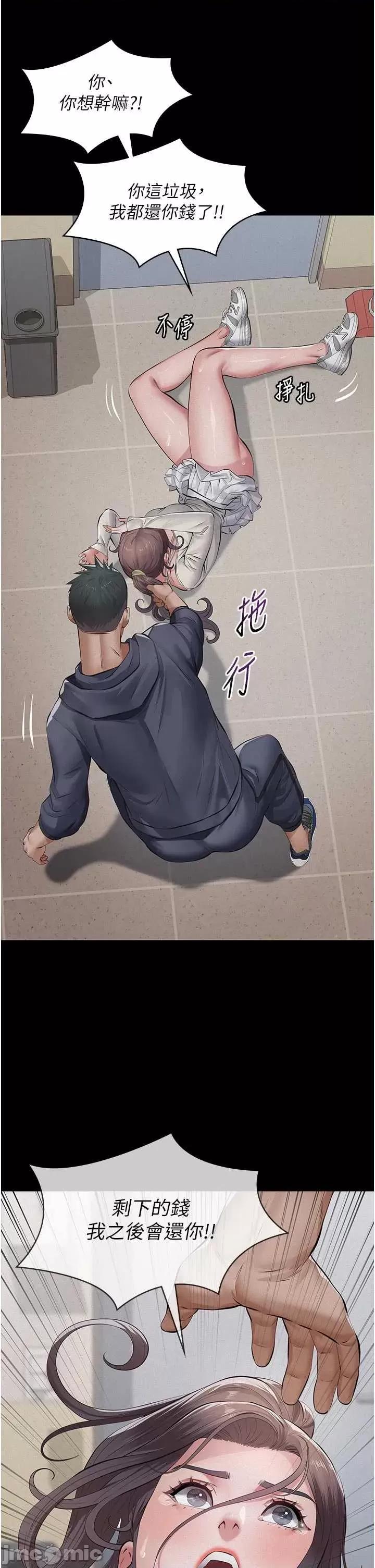 義父 義父4 第61页