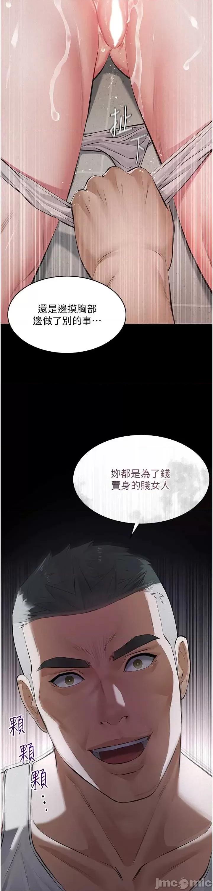 義父 義父5 第11页