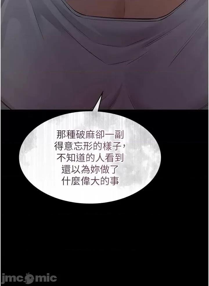 義父 義父5 第12页