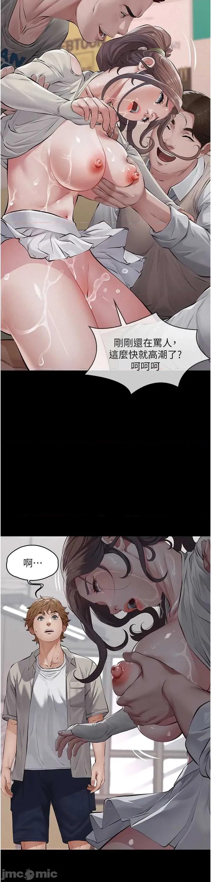 義父 義父5 第53页