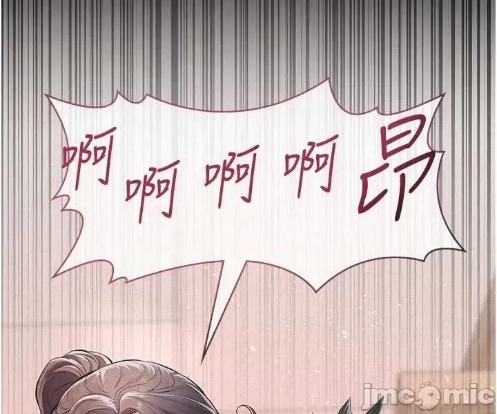 義父 義父6 第2页
