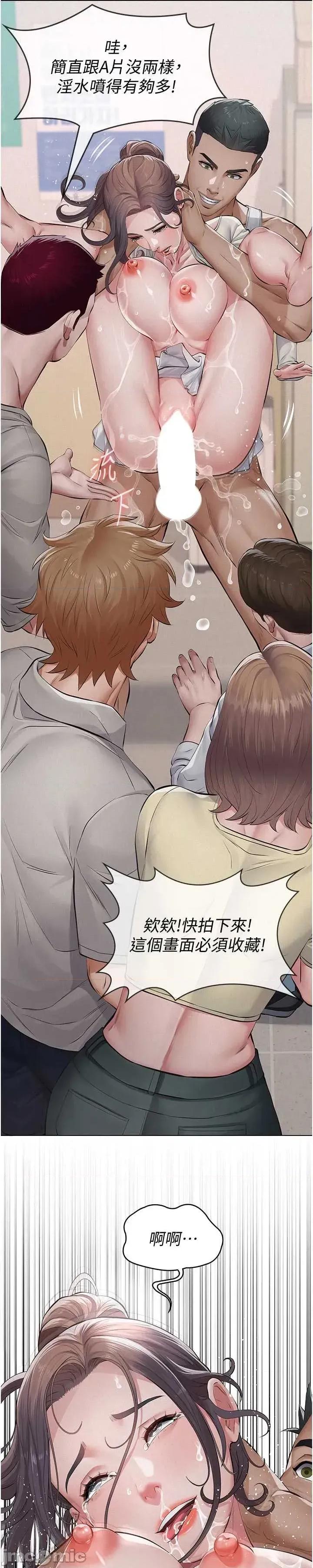 義父 義父6 第4页