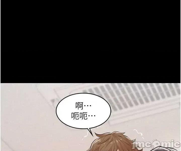 義父 義父6 第12页
