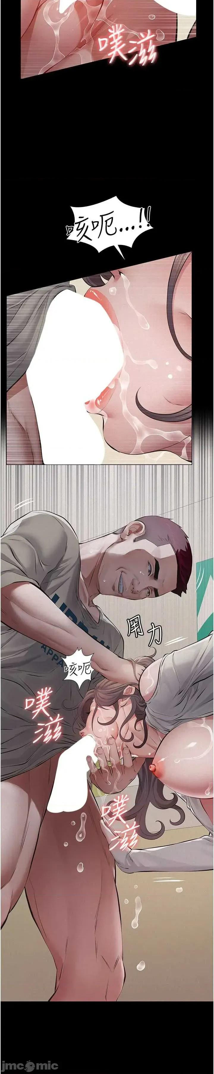 義父 義父6 第19页