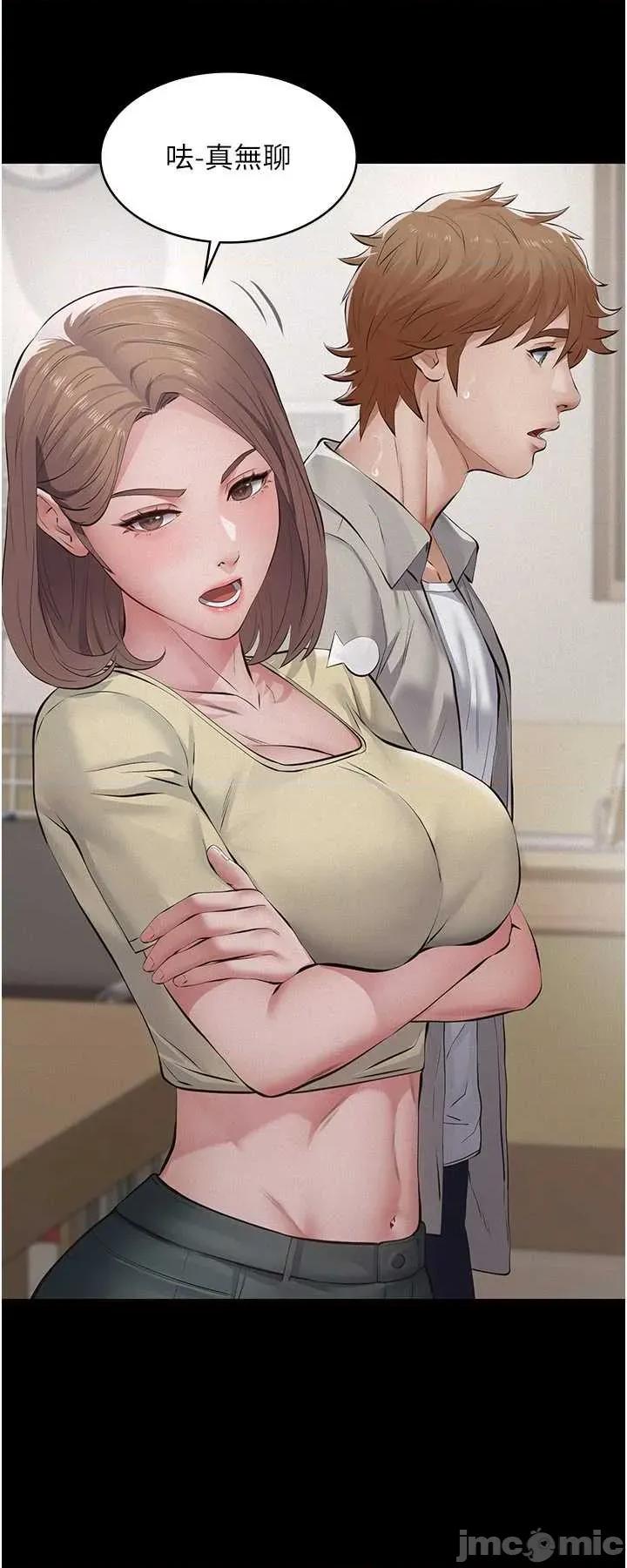 義父 義父6 第23页