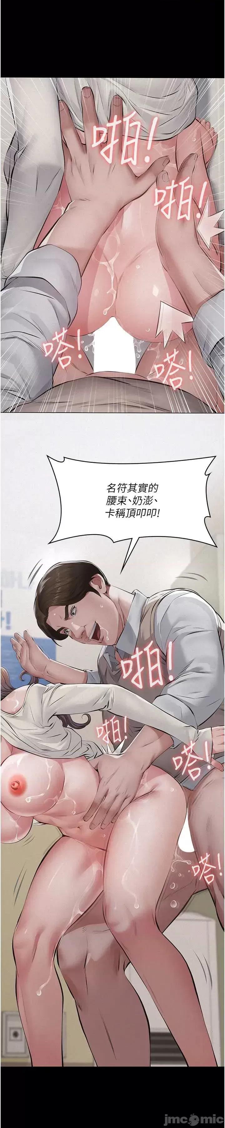 義父 義父6 第24页