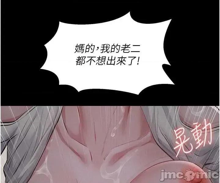 義父 義父6 第25页