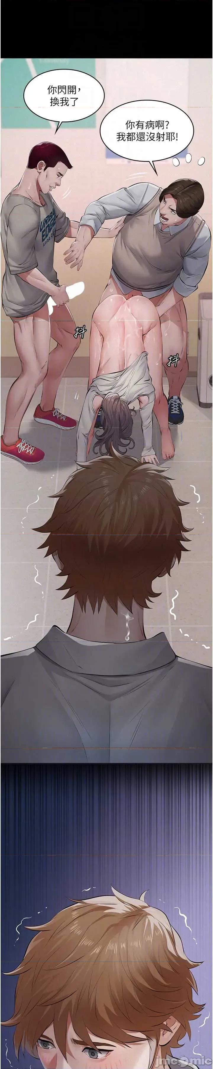 義父 義父6 第36页
