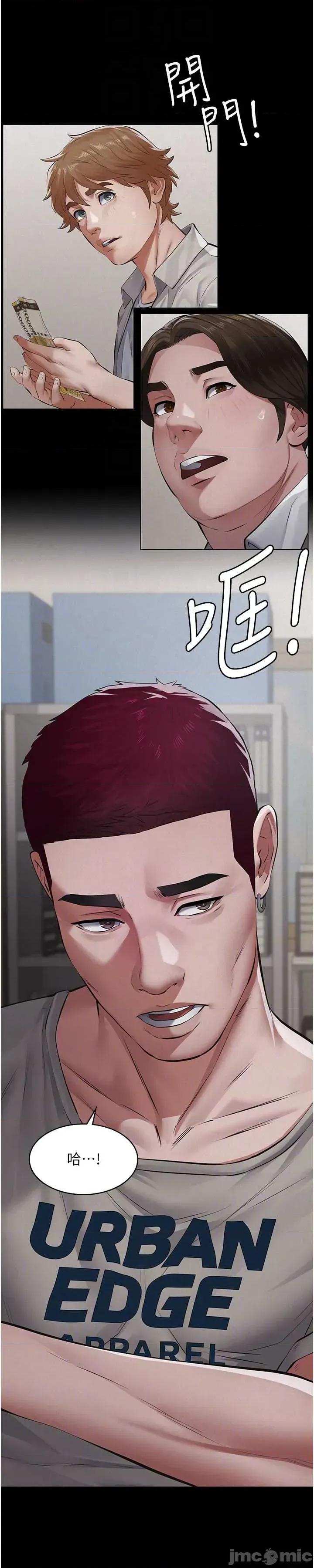 義父 義父6 第51页
