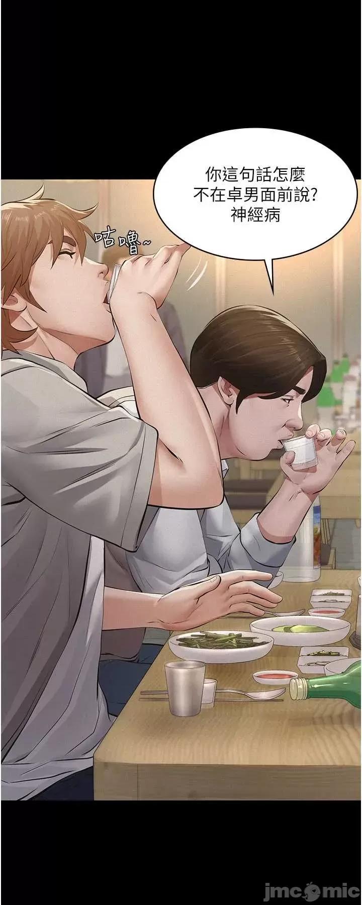 義父 義父6 第56页