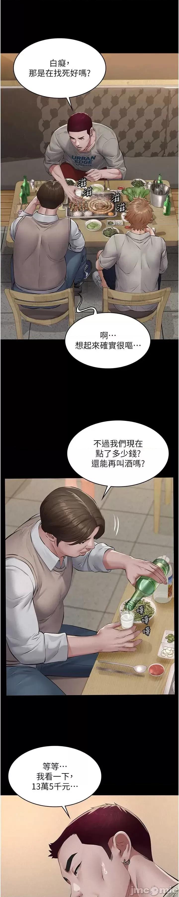 義父 義父6 第57页