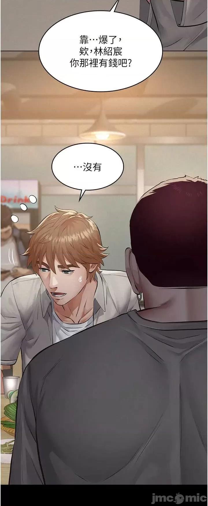 義父 義父6 第59页